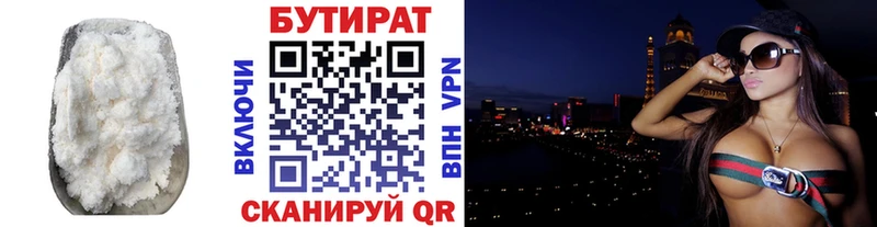 БУТИРАТ 99%  Купить закладки  Нея 