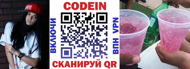 Купить  Нея  Кодеиновый сироп Lean Purple Drank 