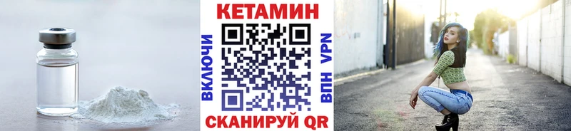 Купить закладки  Нея  Кетамин VHQ 